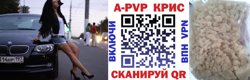 Alpha PVP кристаллы  закладки  Шенкурск 