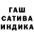 Гашиш гашик Frank Barquero