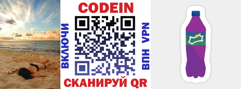 OMG ссылка  где найти наркотики  Шенкурск  Кодеиновый сироп Lean напиток Lean (лин) 