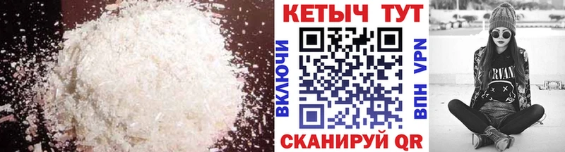 маркетплейс состав Шенкурск Кетамин VHQ