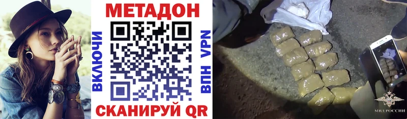 МЕТАДОН methadone  Шенкурск 