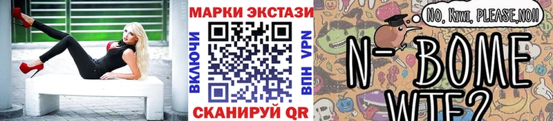 Марки N-bome 1,5мг  KRAKEN сайт  Шенкурск 